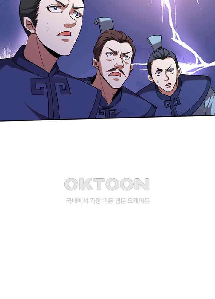 최강신의 194 11