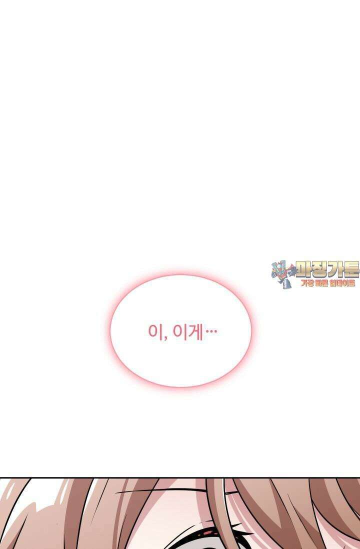 마법소녀 78세 마복희 2화 1