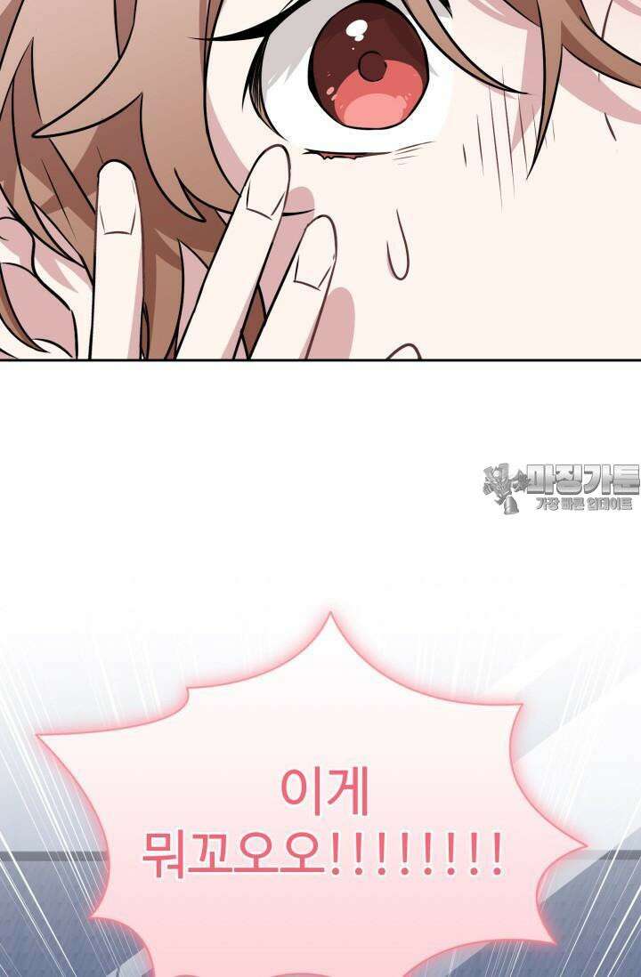 마법소녀 78세 마복희 2화 2