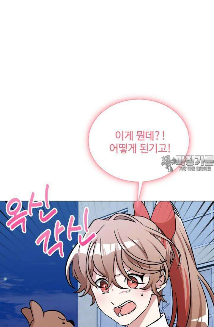 마법소녀 78세 마복희 2화 5