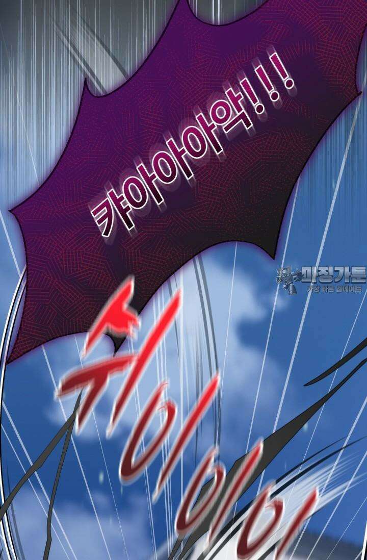 마법소녀 78세 마복희 2화 7