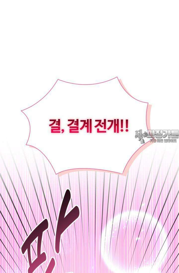 마법소녀 78세 마복희 2화 11