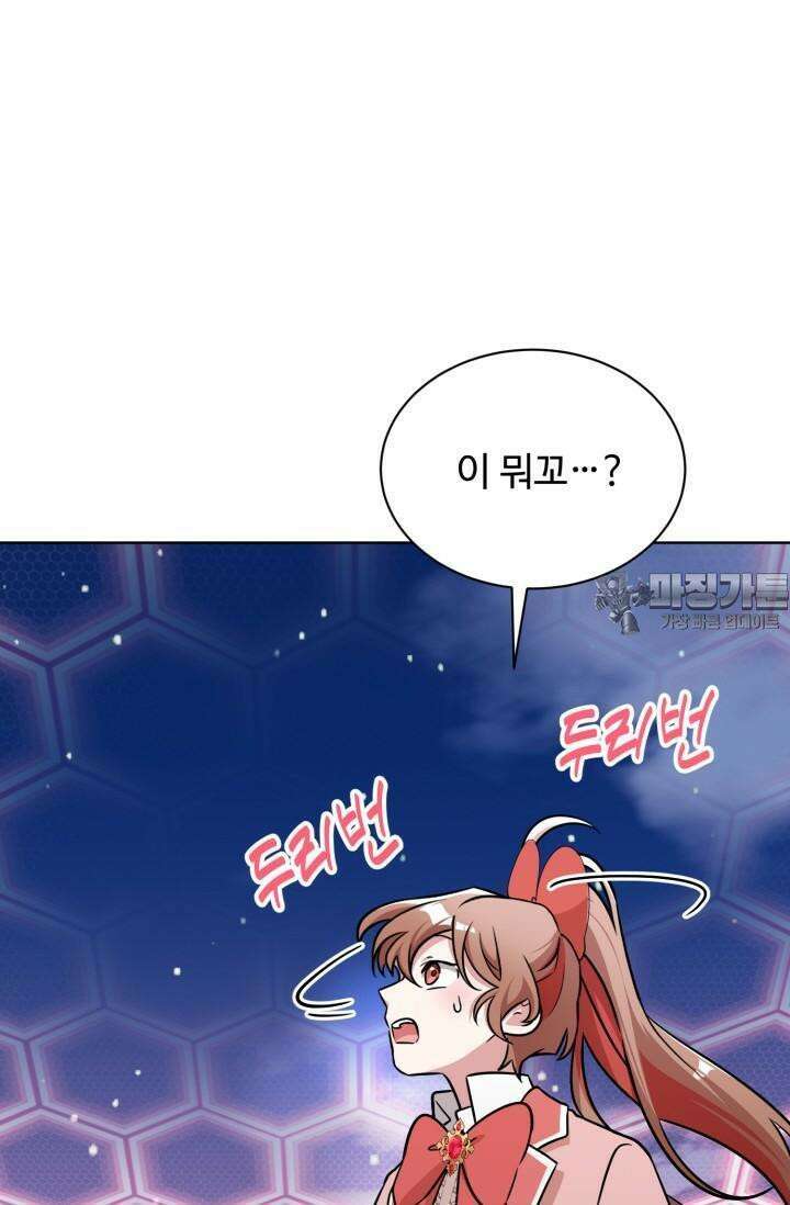 마법소녀 78세 마복희 2화 19