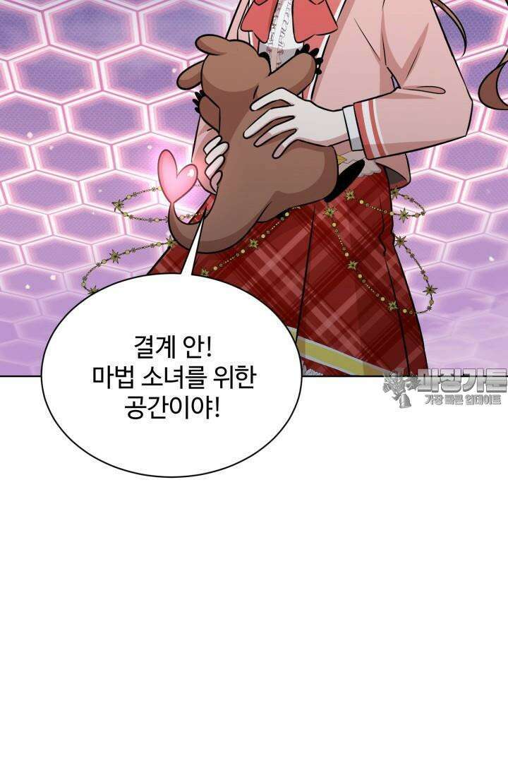 마법소녀 78세 마복희 2화 20