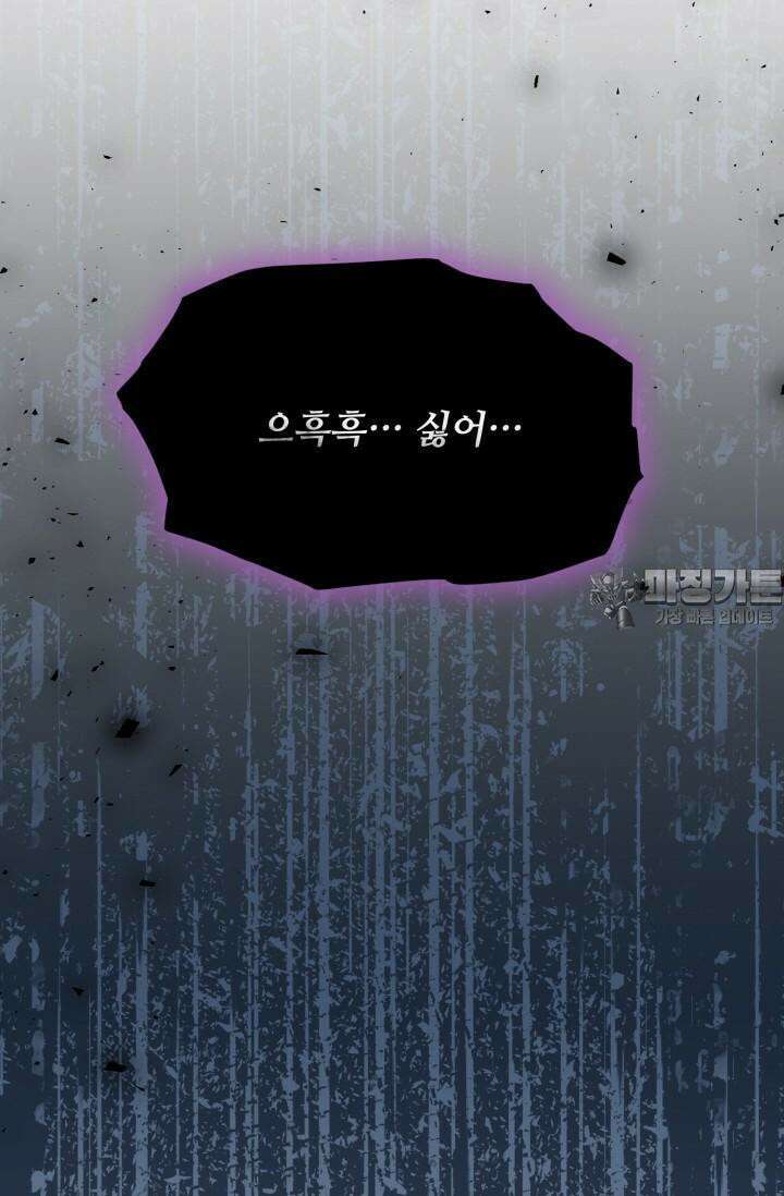 마법소녀 78세 마복희 2화 23