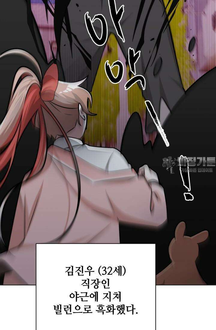 마법소녀 78세 마복희 2화 28