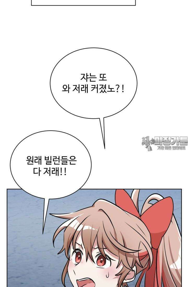 마법소녀 78세 마복희 2화 29