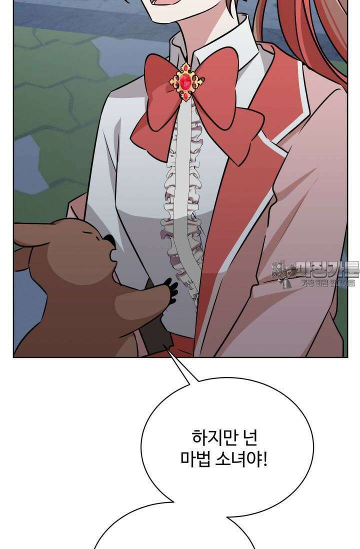 마법소녀 78세 마복희 2화 30