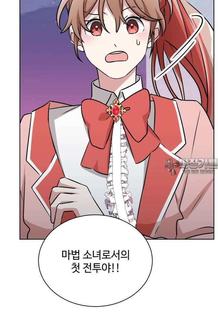 마법소녀 78세 마복희 2화 32