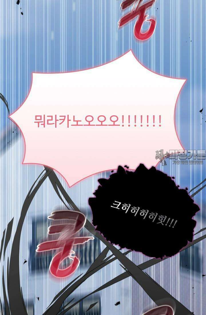 마법소녀 78세 마복희 2화 35