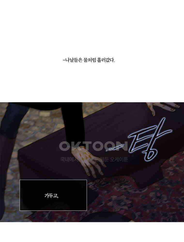 창백한 말 120화 1