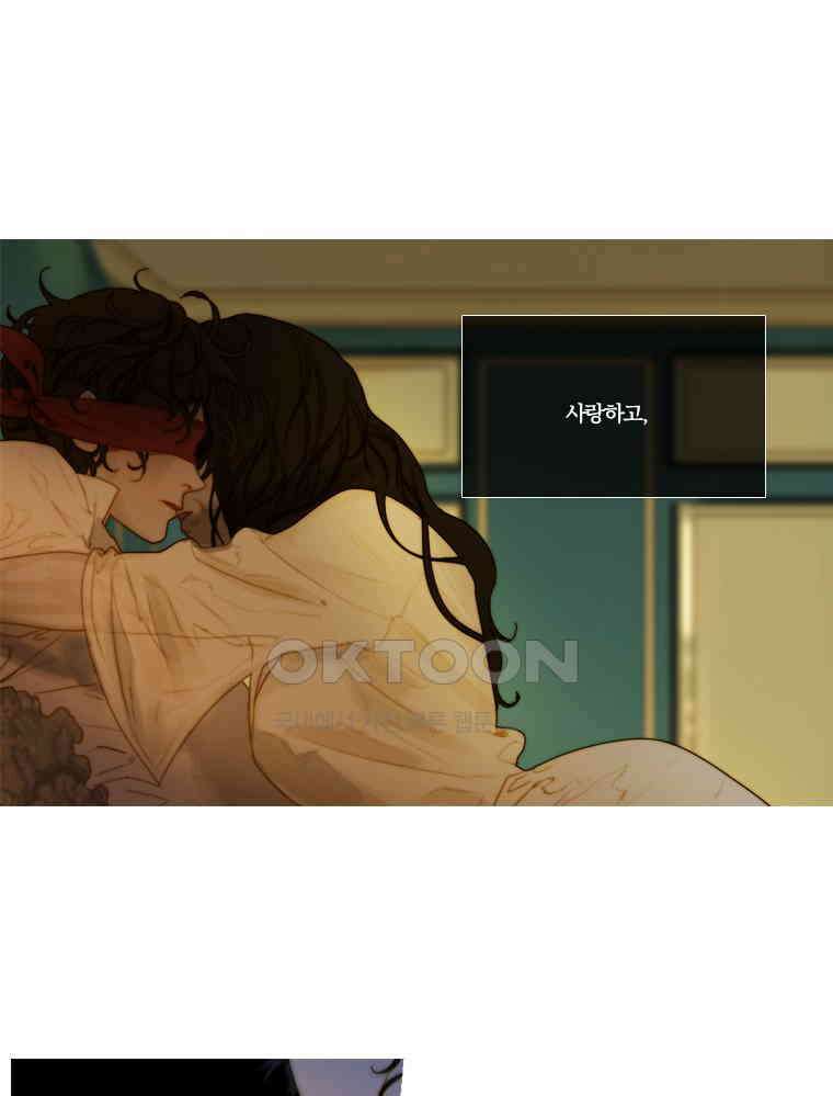 창백한 말 120화 2