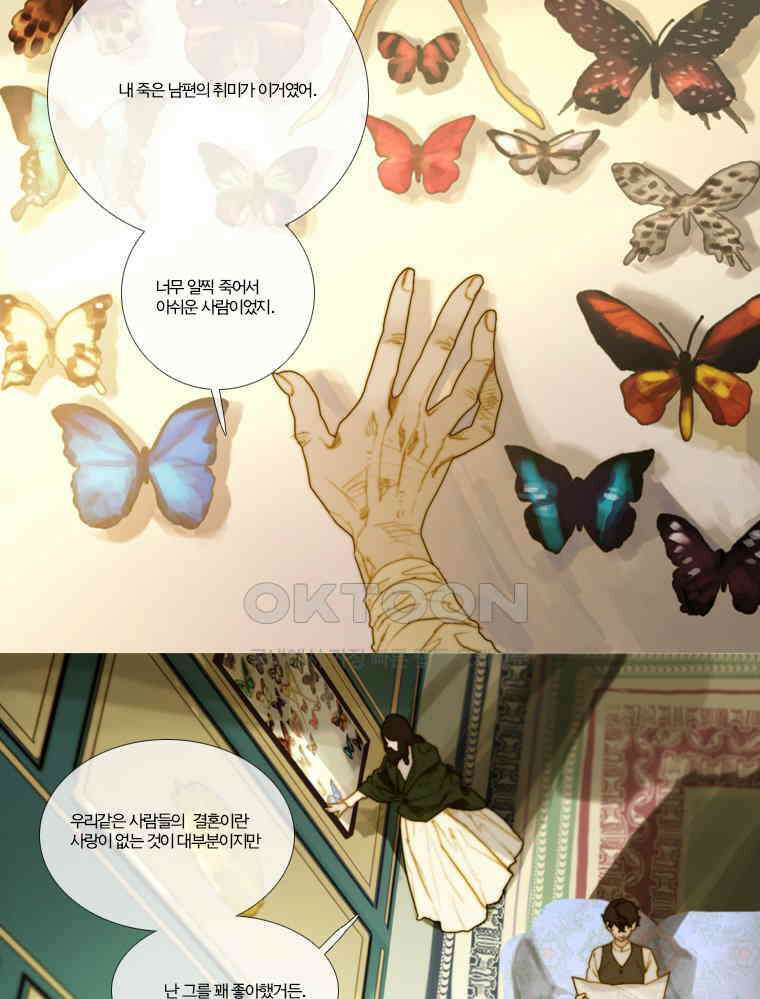 창백한 말 120화 6