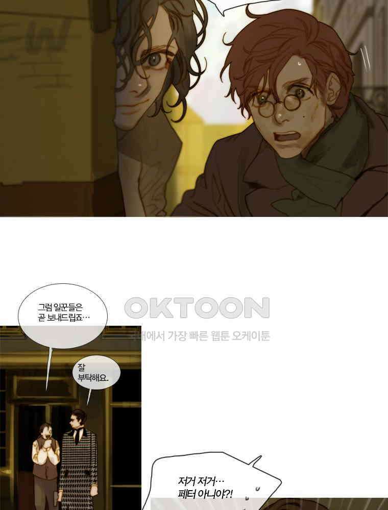 창백한 말 120화 10