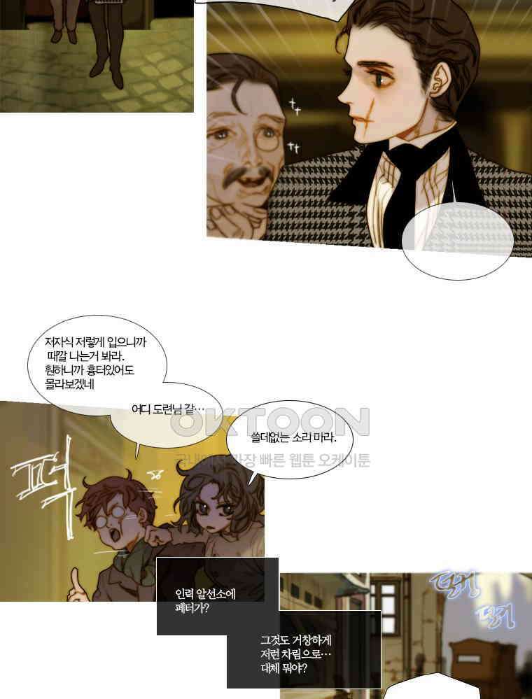 창백한 말 120화 11