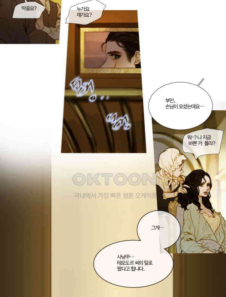 창백한 말 120화 13