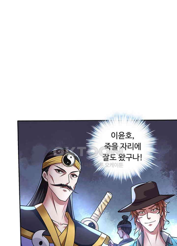 최강신의 201 2