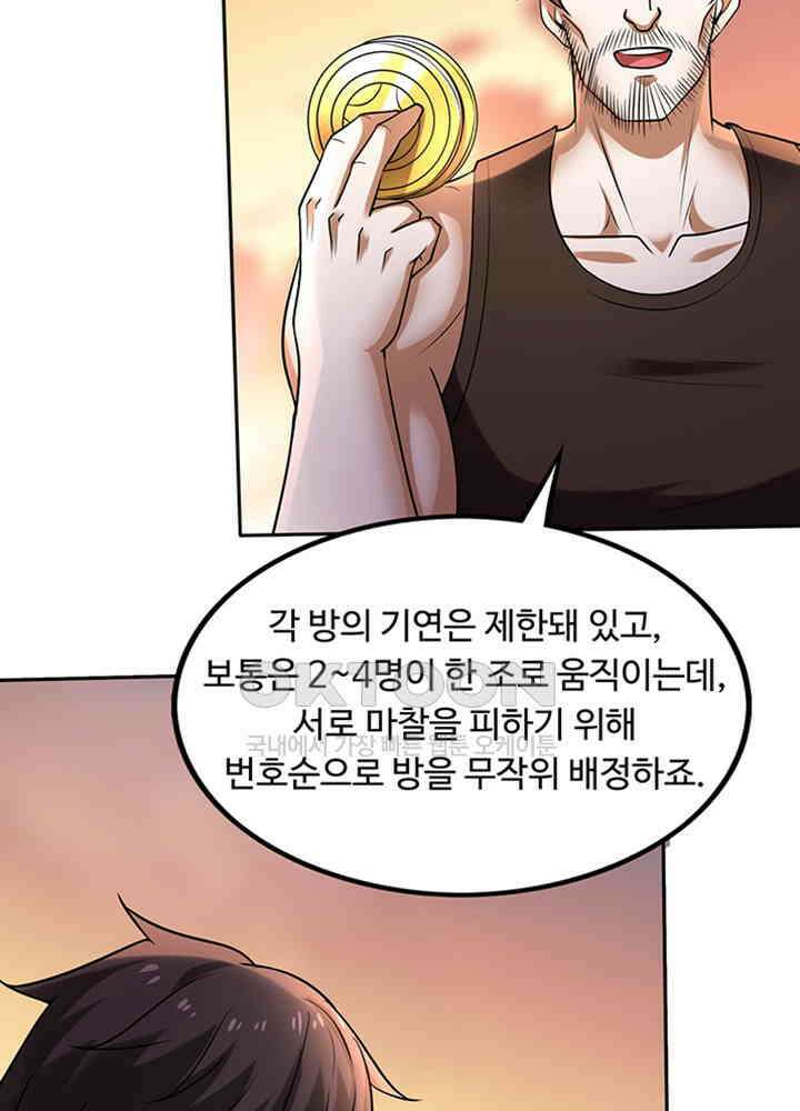 최강신의 201 9