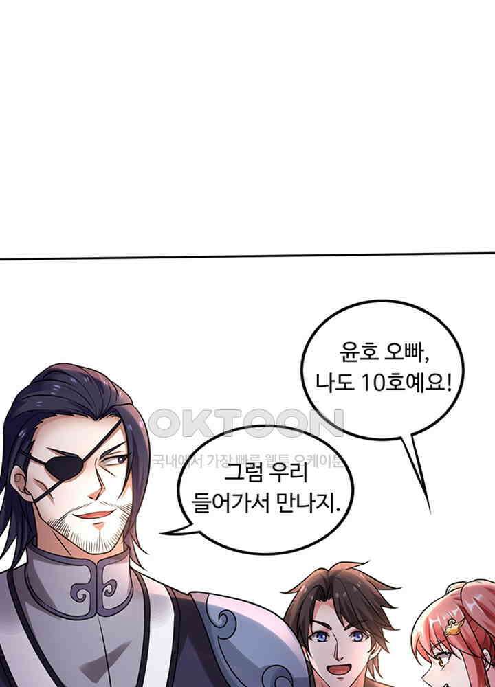 최강신의 201 11