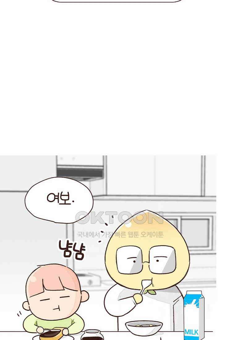 유부녀의 탄생 7_22화 셀프도배② 2