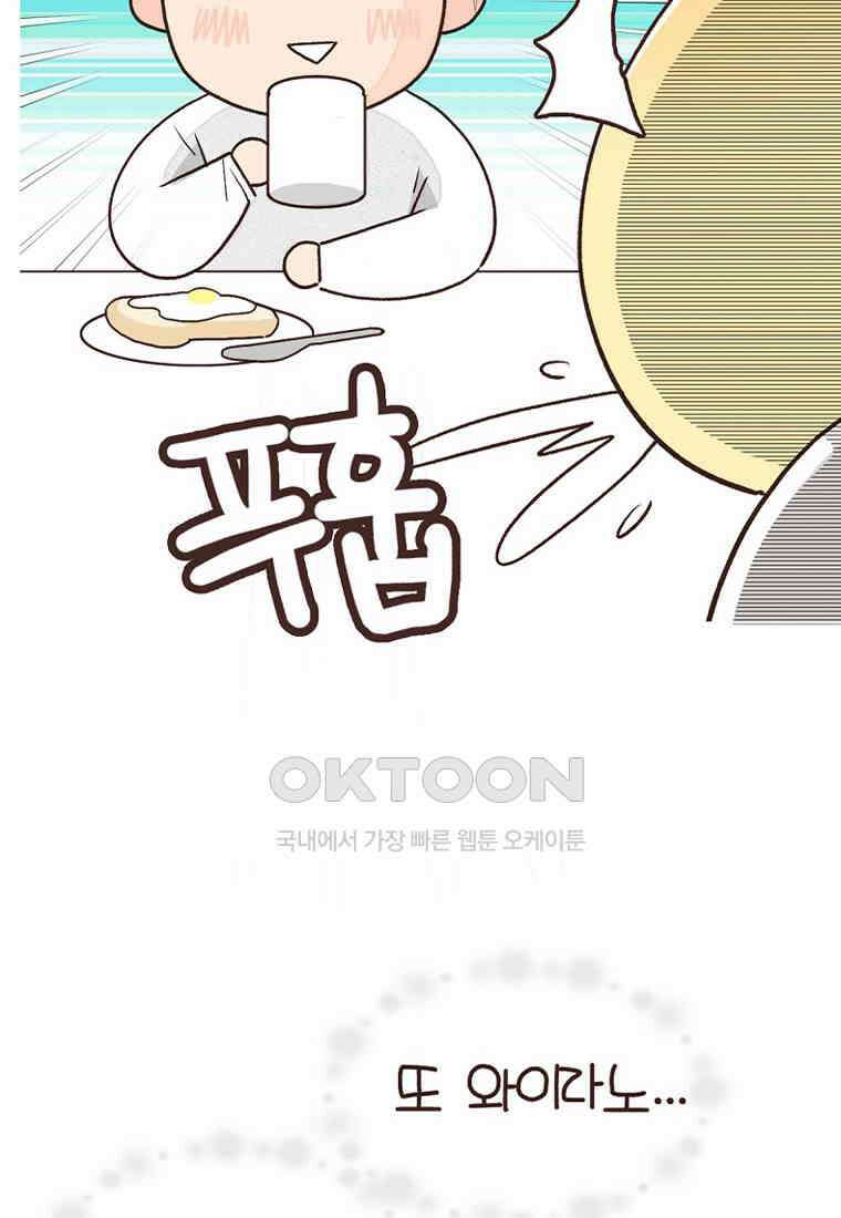 유부녀의 탄생 7_22화 셀프도배② 4