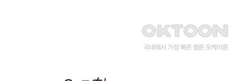 유부녀의 탄생 7_22화 셀프도배② 6