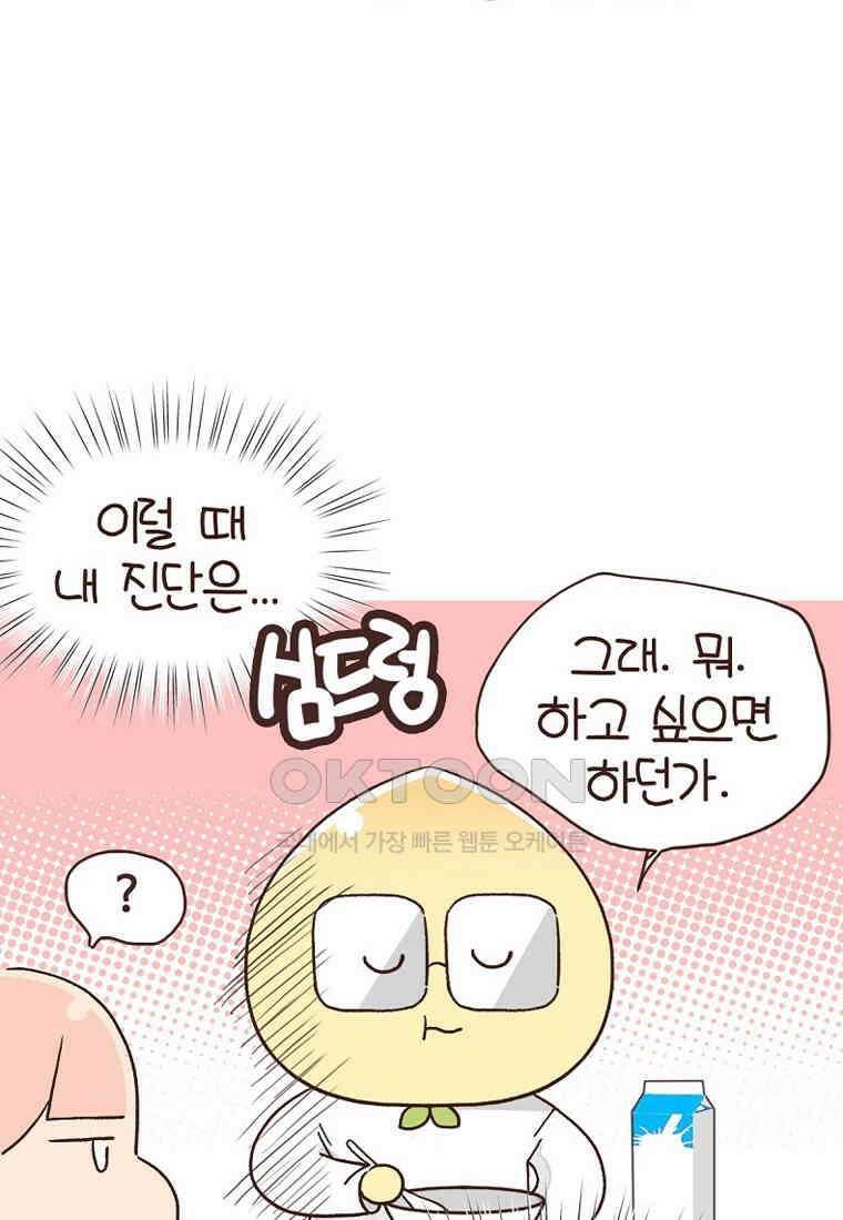 유부녀의 탄생 7_22화 셀프도배② 8