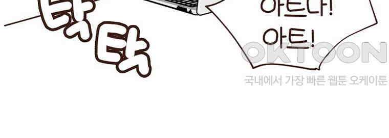 유부녀의 탄생 7_22화 셀프도배② 12