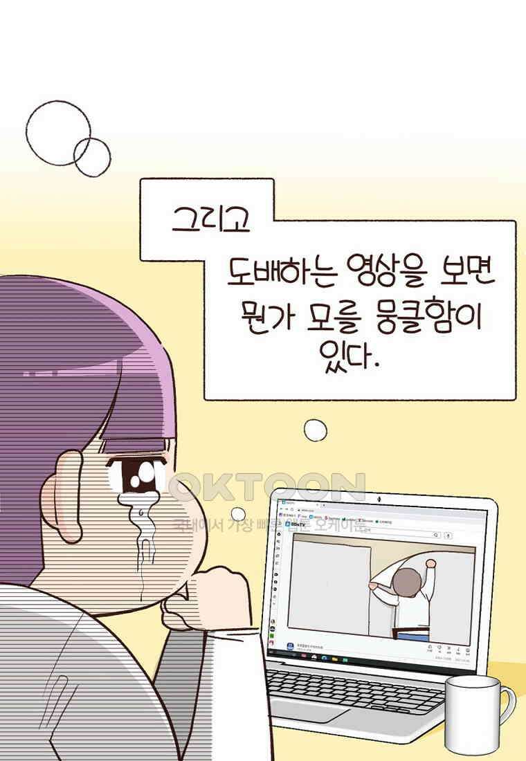 유부녀의 탄생 7_22화 셀프도배② 13