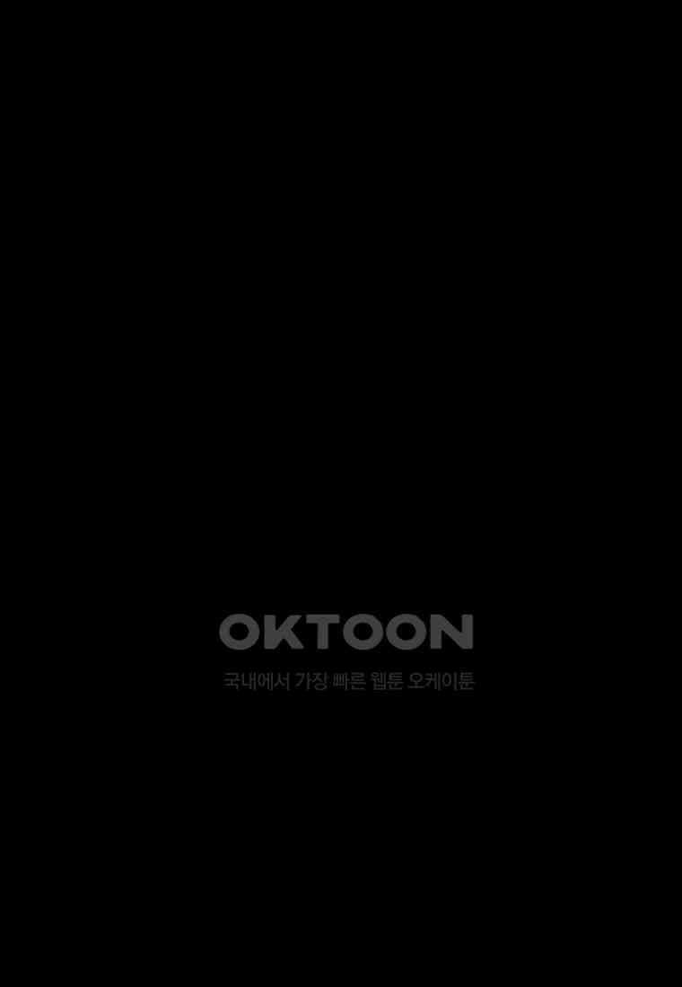 비밀투표 - 66화 1