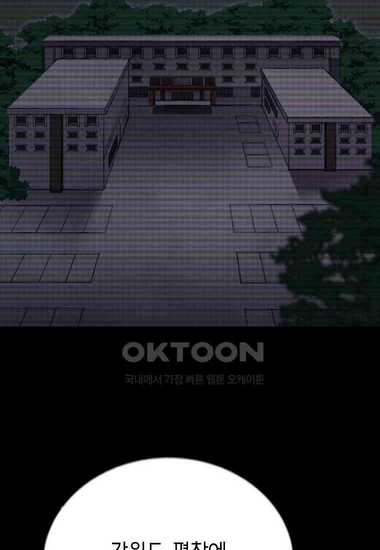 비밀투표 - 66화 3