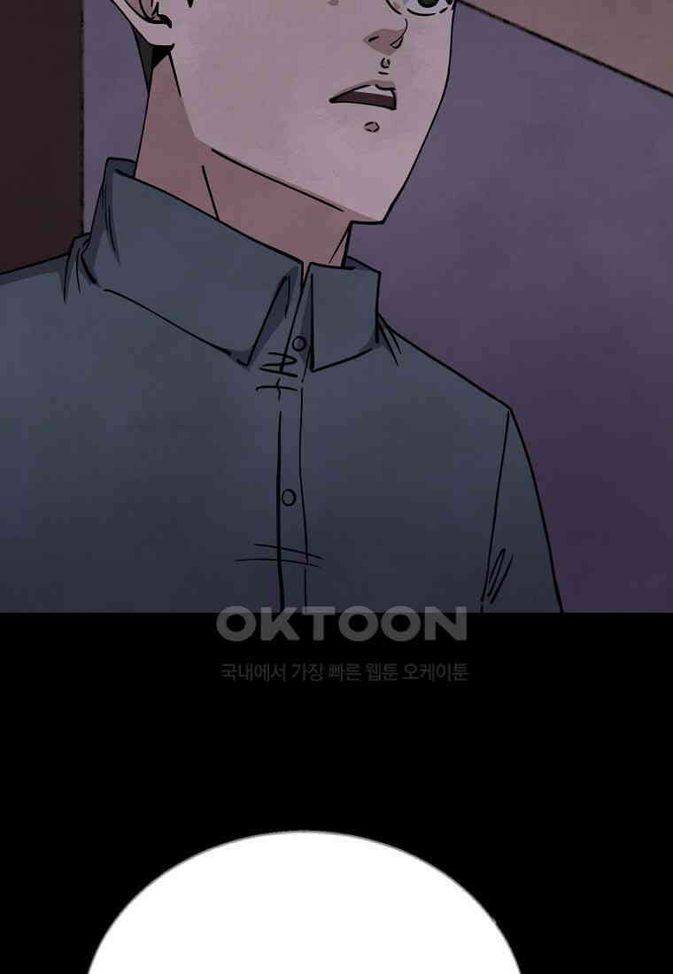 비밀투표 - 66화 6