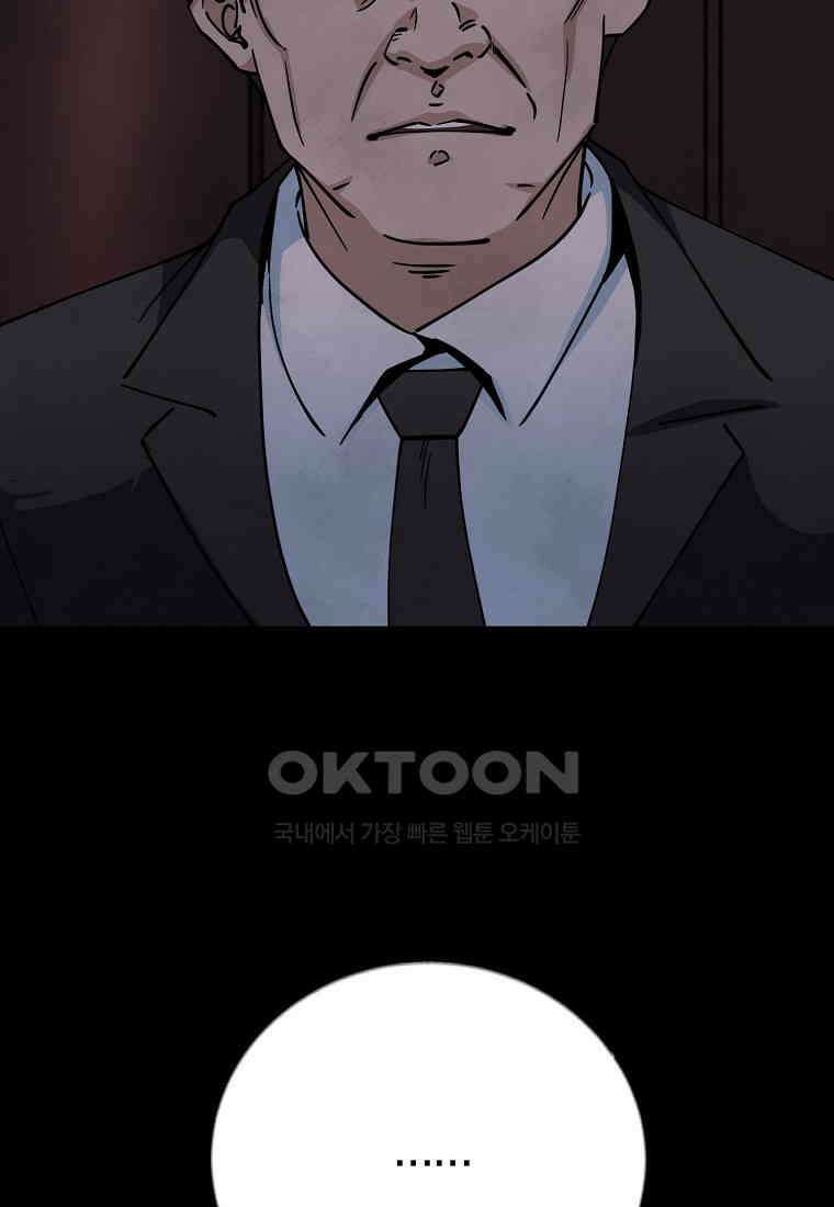 비밀투표 - 66화 18