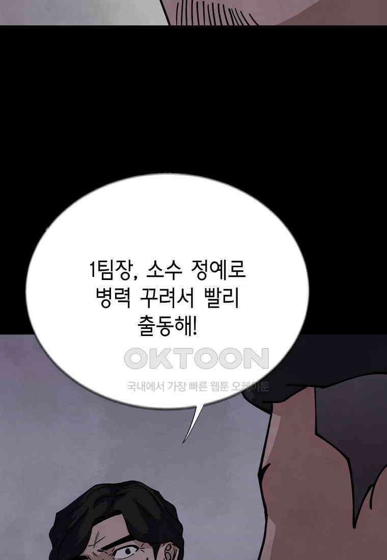비밀투표 - 66화 20