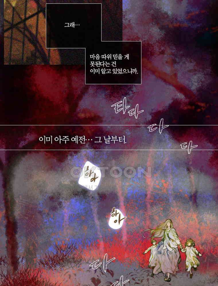창백한 말 127화 1