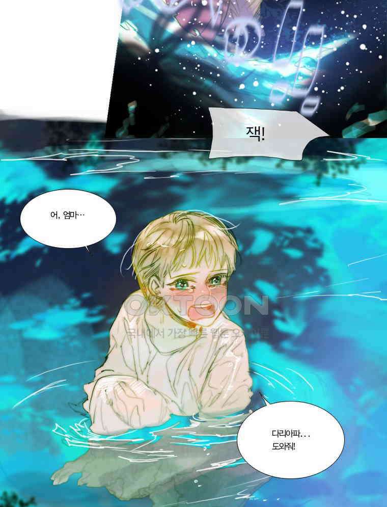 창백한 말 127화 4