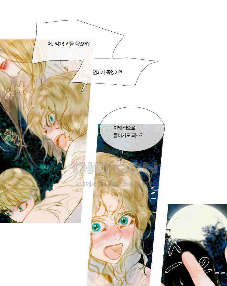 창백한 말 127화 8