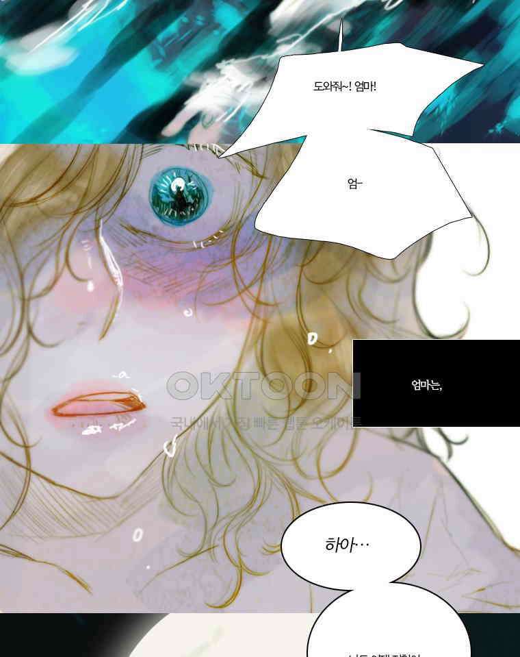 창백한 말 127화 11