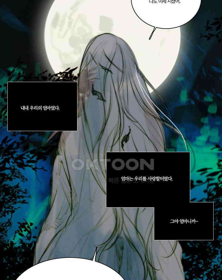 창백한 말 127화 12
