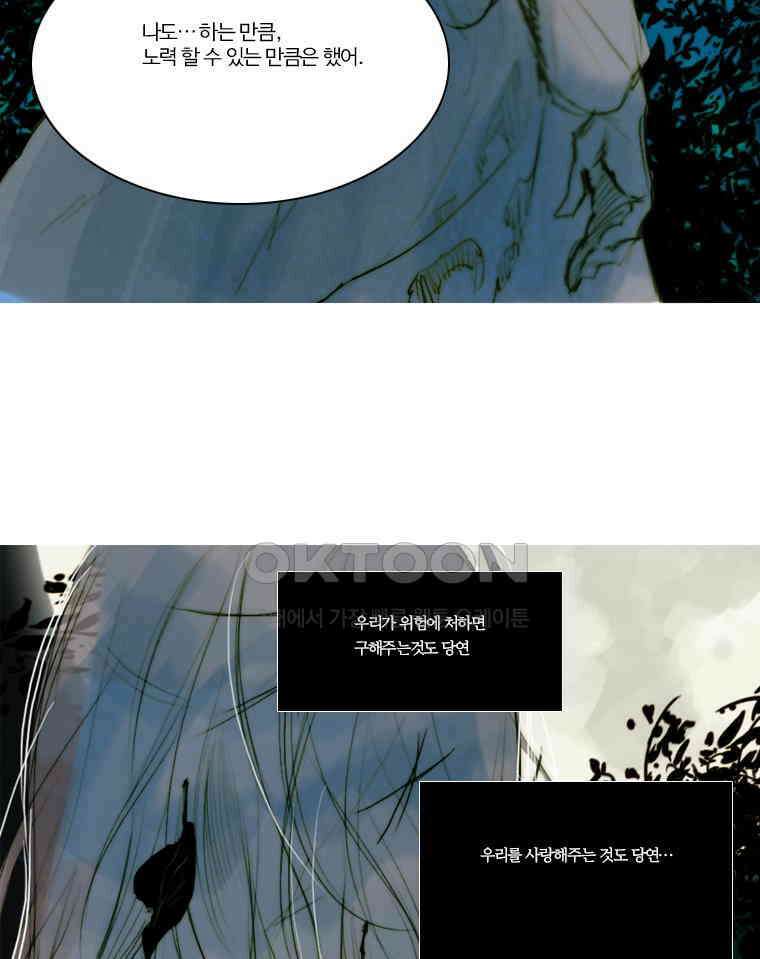 창백한 말 127화 13