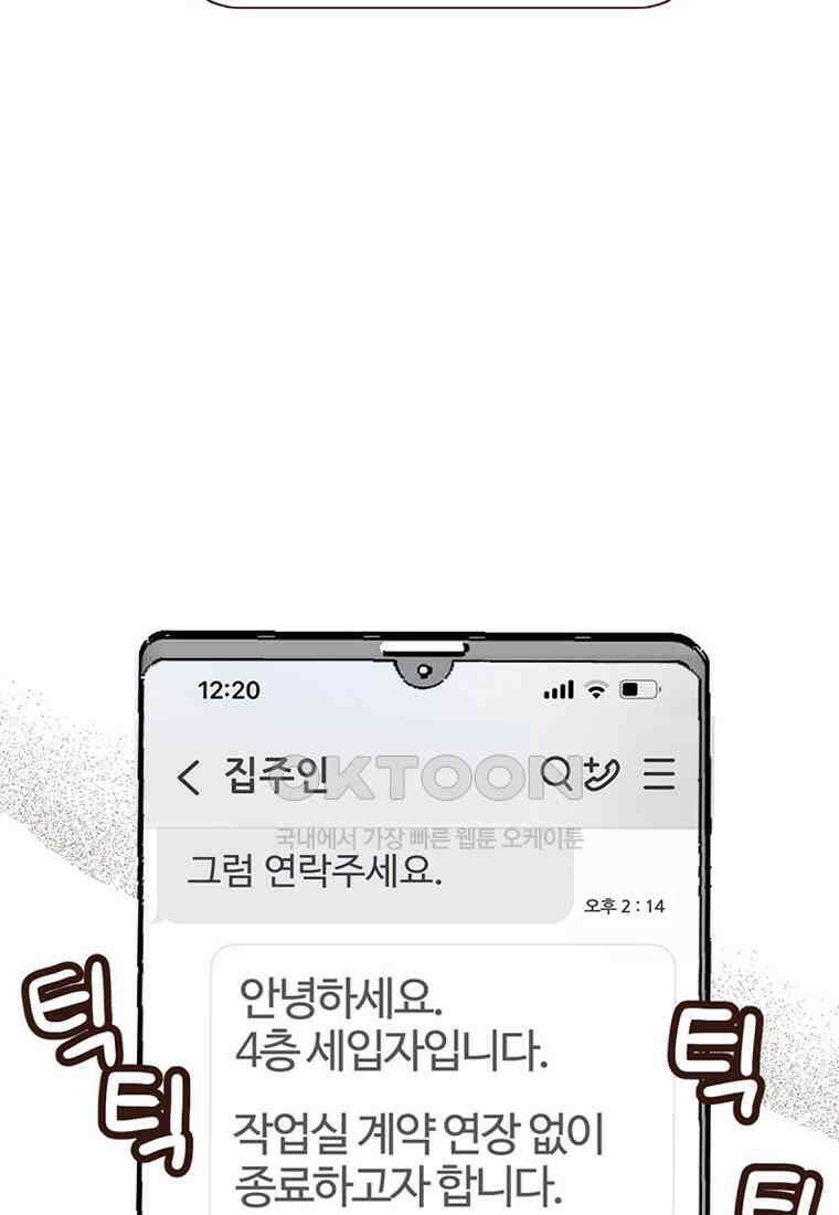 유부녀의 탄생 7_29화 더러운 현관 2