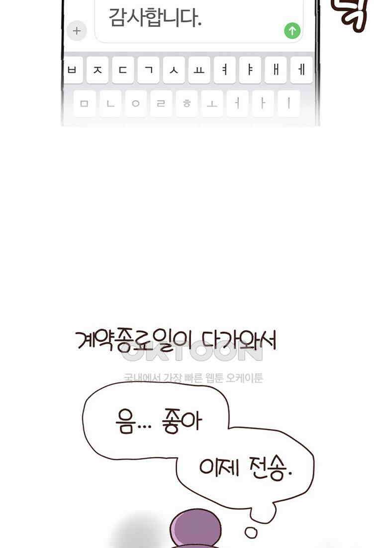 유부녀의 탄생 7_29화 더러운 현관 3