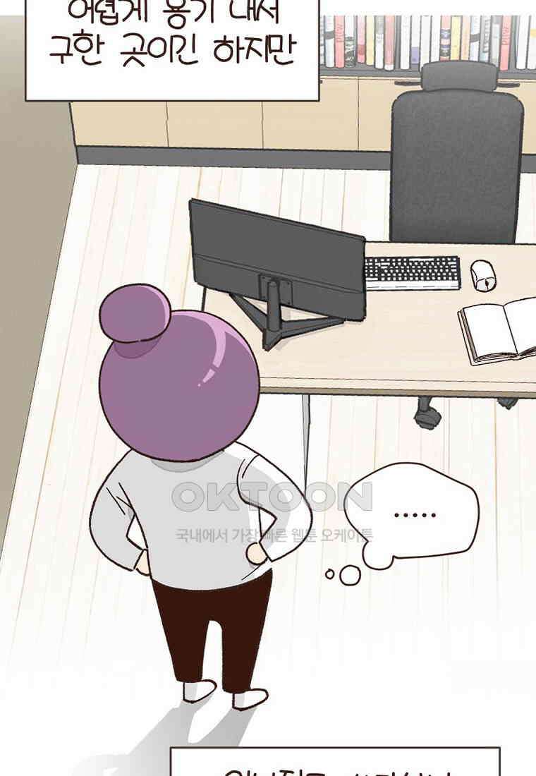 유부녀의 탄생 7_29화 더러운 현관 5