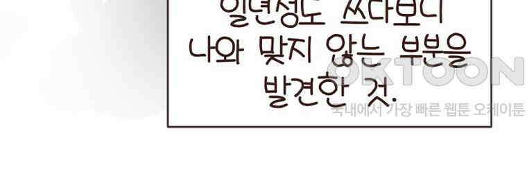 유부녀의 탄생 7_29화 더러운 현관 6