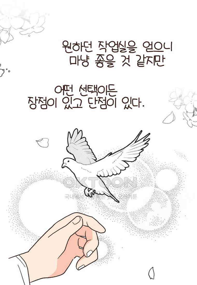 유부녀의 탄생 7_29화 더러운 현관 11
