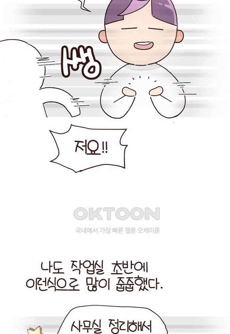 유부녀의 탄생 7_29화 더러운 현관 15