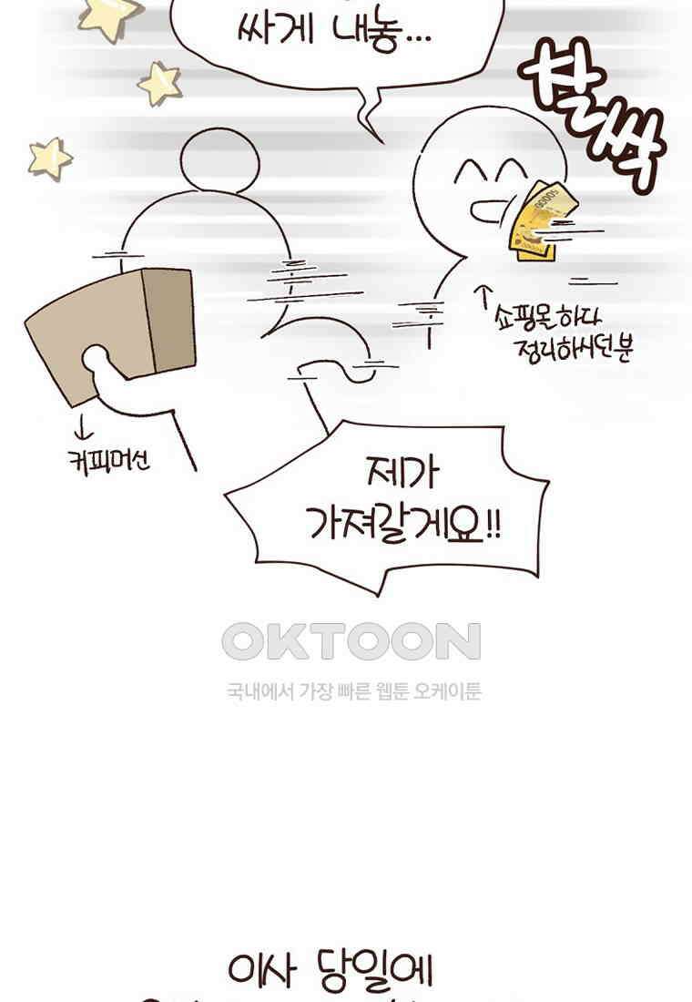 유부녀의 탄생 7_29화 더러운 현관 16