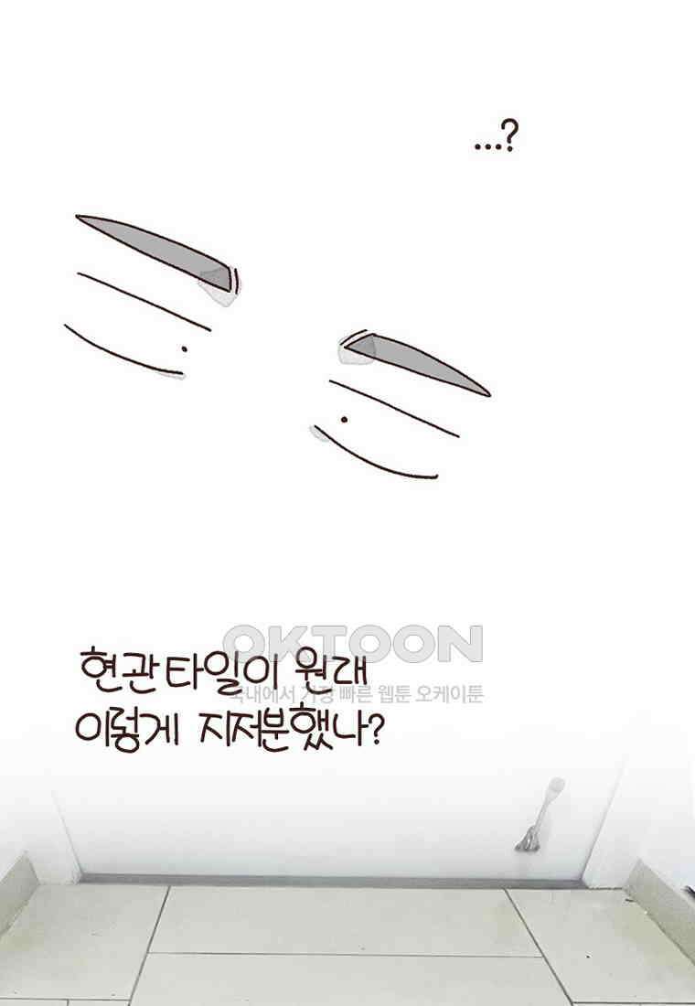 유부녀의 탄생 7_29화 더러운 현관 20