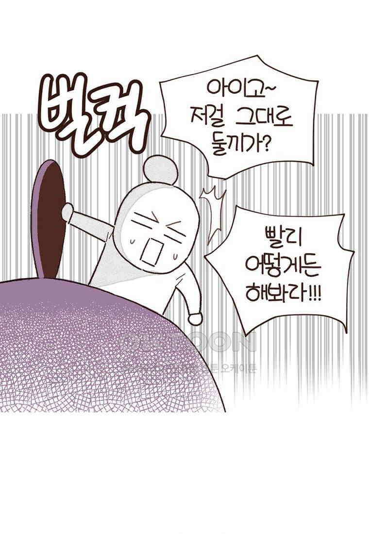 유부녀의 탄생 7_29화 더러운 현관 22