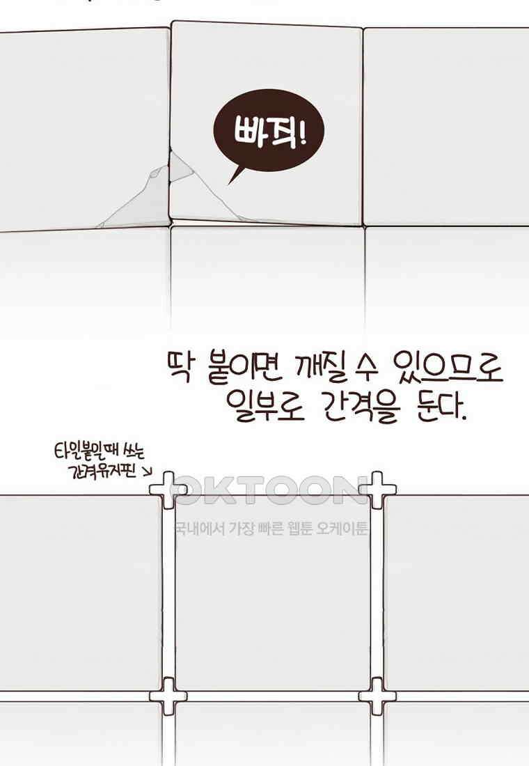 유부녀의 탄생 7_29화 더러운 현관 26